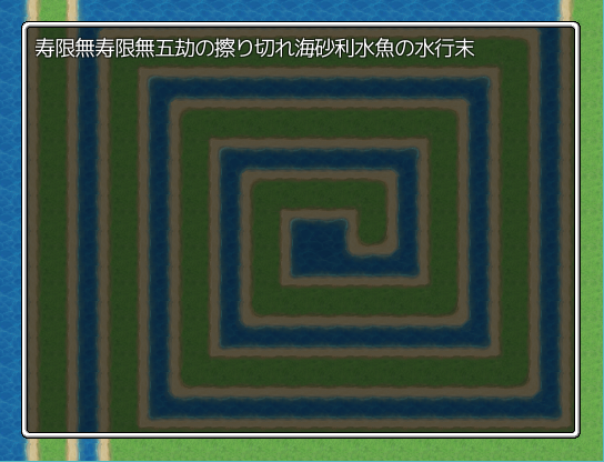 VXAceで任意ウィンドウと文字の表示